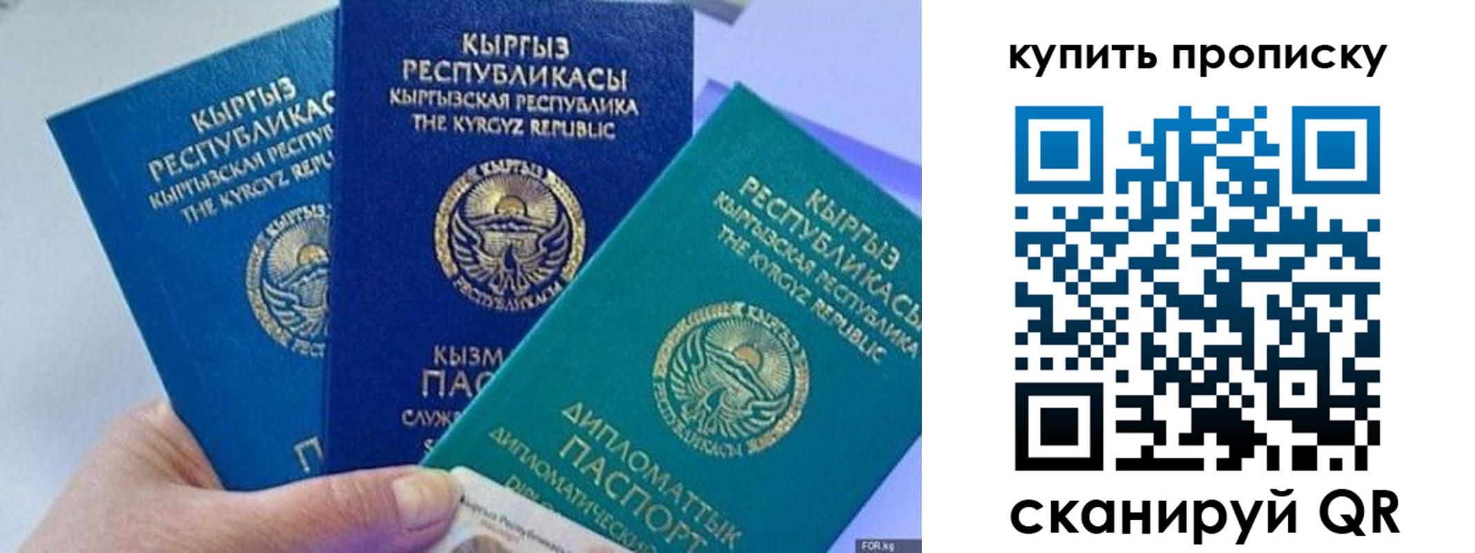 прописка ребенка в Хабаровском крае
