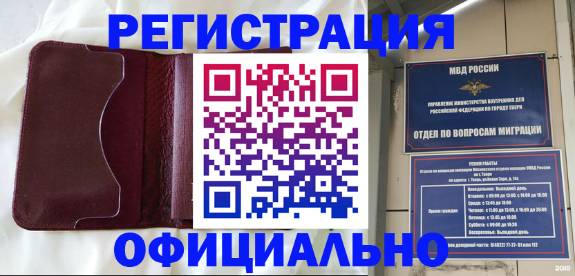 временная регистрация госуслуги в Хабаровском крае