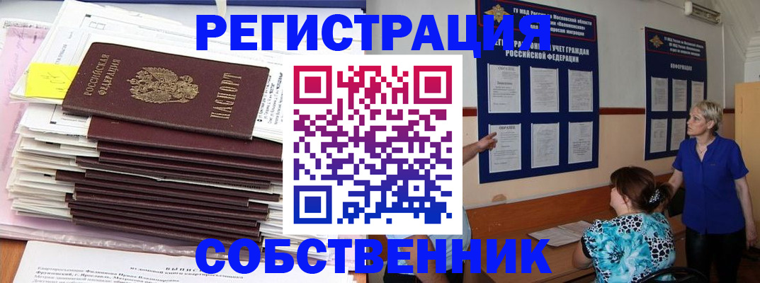 временная регистрация поиск в Хабаровском крае